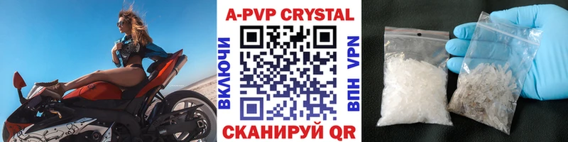 Alpha PVP крисы CK  Дальнереченск 