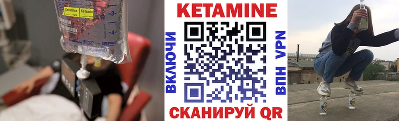 мега Дальнереченск КЕТАМИН VHQ