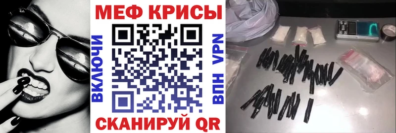 Мефедрон кристаллы  Дальнереченск 