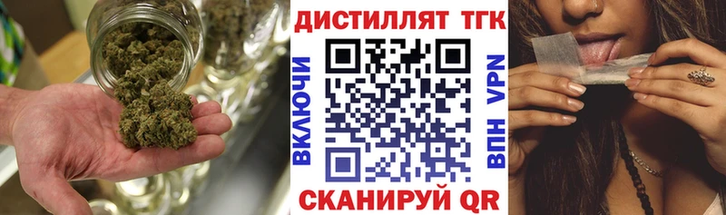 ТГК Wax  МЕГА зеркало  Дальнереченск  наркота 